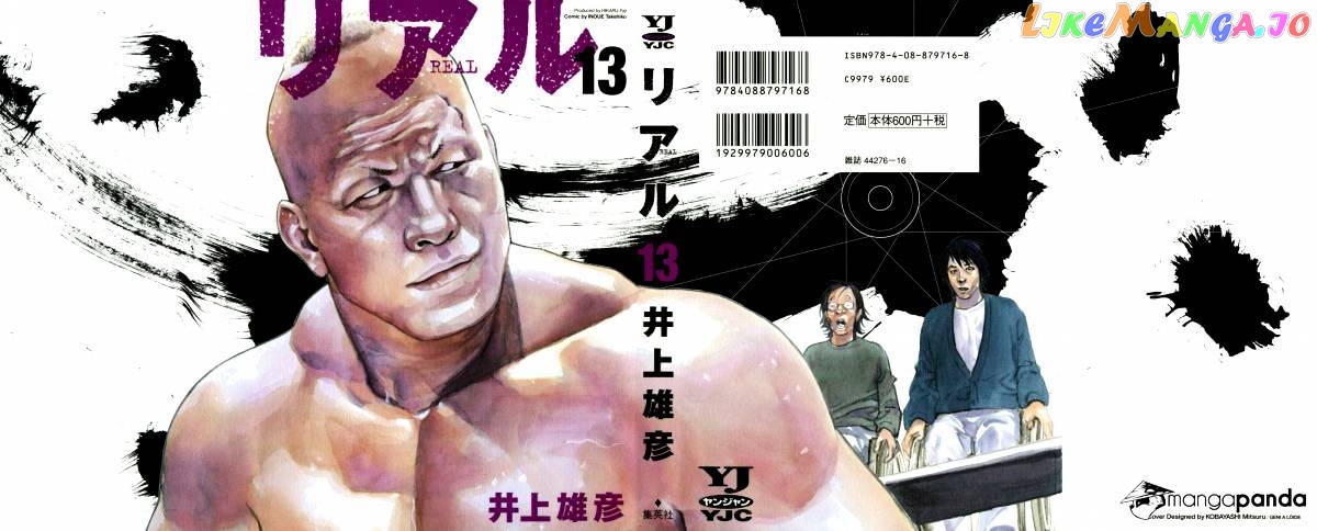 Real, Chapter 73 image 01